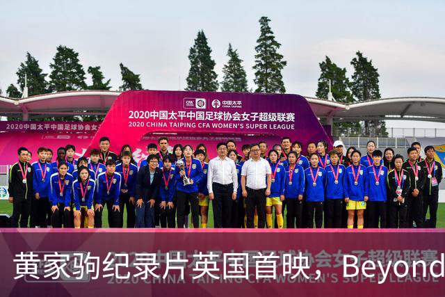 黄家驹纪录片英国首映，Beyond主唱故事登陆海外