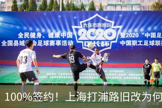 100%签约！上海打浦路旧改为何没人抽户？