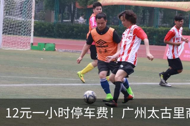 12元一小时停车费！广州太古里商场国庆冷清场面，网友：咎由自取