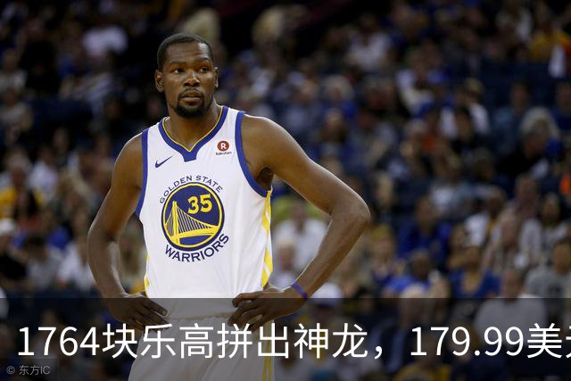 1764块乐高拼出神龙，179.99美元，11月开卖