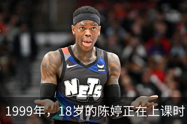 1999年，18岁的陈婷正在上课时，突然感觉一阵恶心 她知道是怀孕了