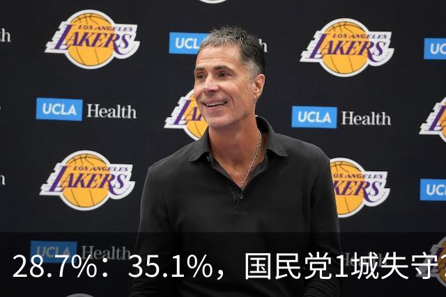 28.7%：35.1%，国民党1城失守？郑丽文要“短痛”！输了有3大好处