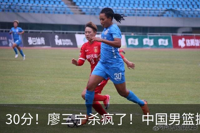 30分！廖三宁杀疯了！中国男篮掀翻沙特晋级四强，打脸了多少人？