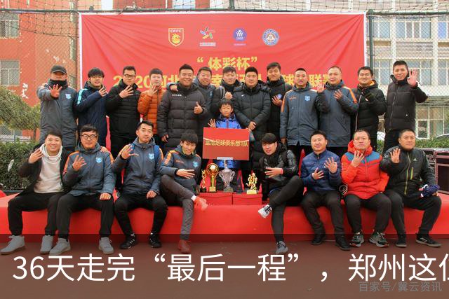 36天走完“最后一程”，郑州这位前市长的事没那么简单！