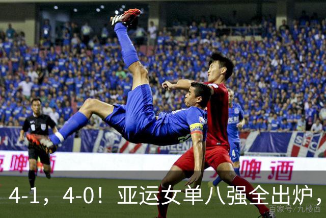 4-1，4-0！亚运女单八强全出炉，国乒过关，孙颖莎横扫，日韩均胜