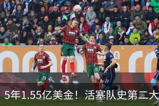 5年1.55亿美金！活塞队史第二大合同诞生！杜伦太尴尬了