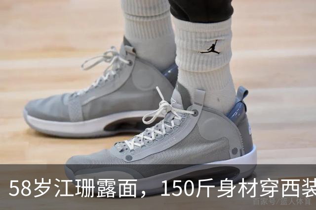 58岁江珊露面，150斤身材穿西装腚大腰圆，但脸显年轻几乎没皱纹