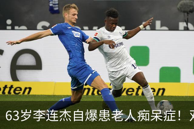 63岁李连杰自爆患老人痴呆症！双手发麻：不动了 认工作太累有负担