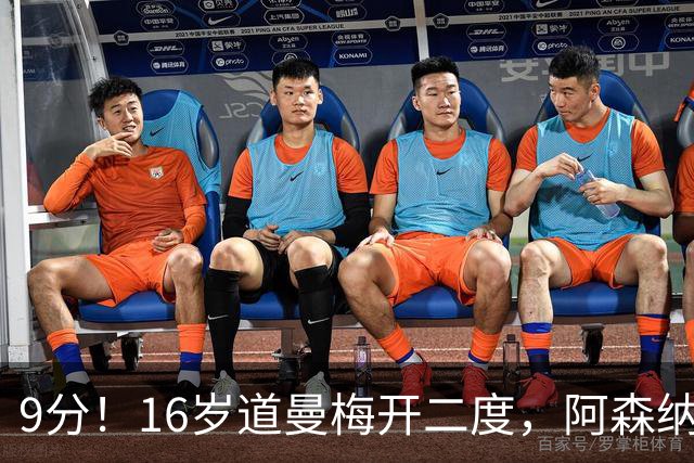 9分！16岁道曼梅开二度，阿森纳4比2客胜伊普斯维奇