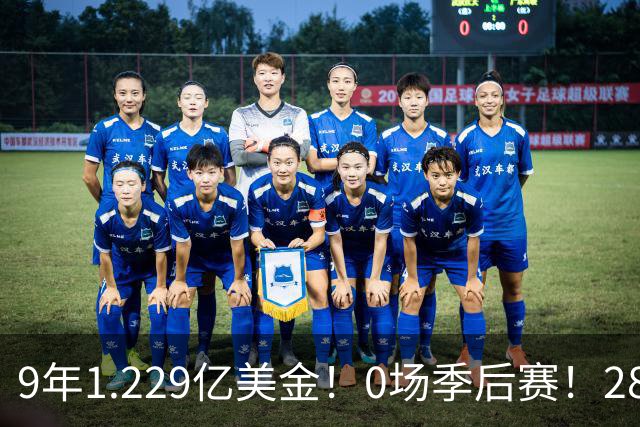 9年1.229亿美金！0场季后赛！28岁天才榜眼拒绝退役