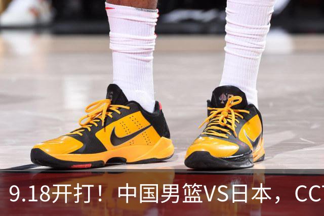 9.18开打！中国男篮VS日本，CCTV5直播：亚运会半决赛时间确定！