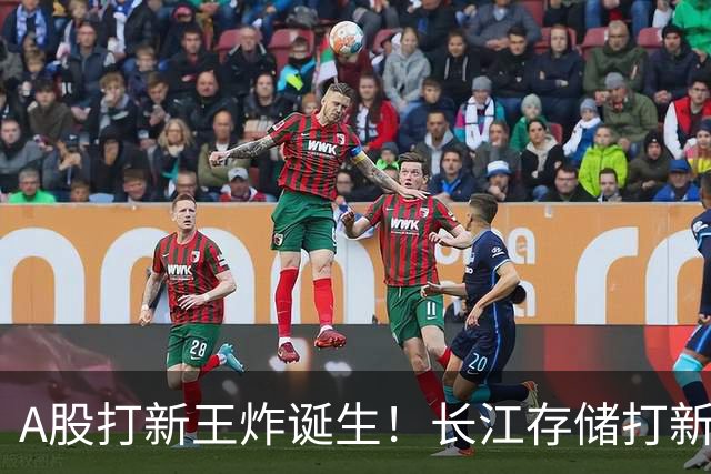 A股打新王炸诞生！长江存储打新收益曝光，单签最高赚14万