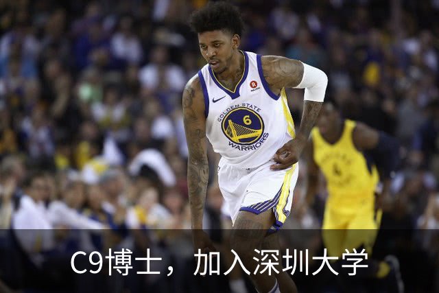 C9博士，加入深圳大学