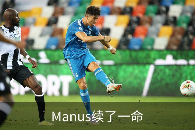 Manus续了一命